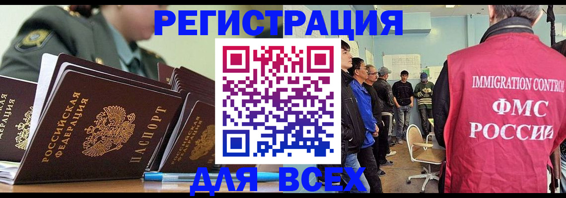 временная регистрация в Шумерле