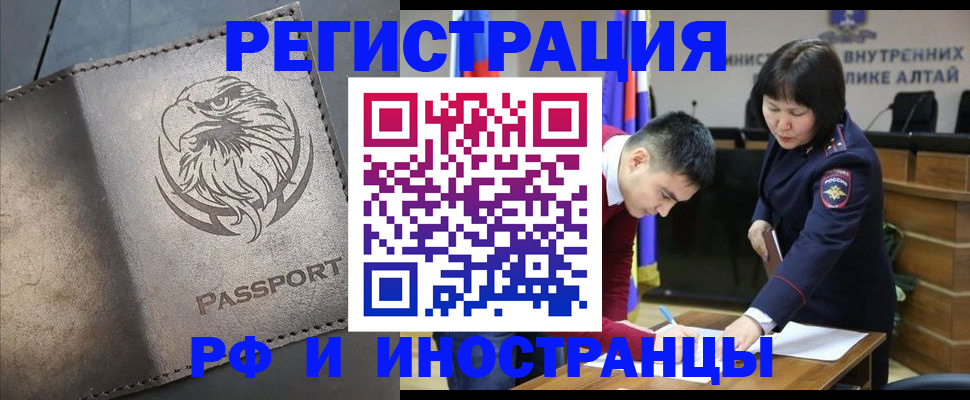 временная регистрация надежно в Шумерле